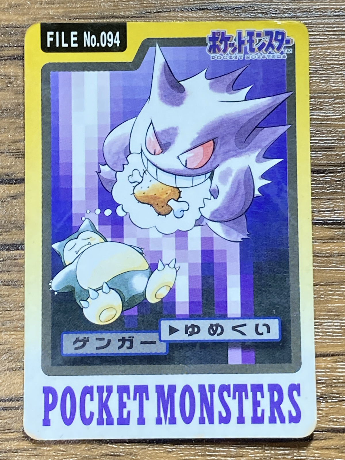 Pokemon Carddass Card Gengar File No.94 Bandai Pocket Monsters 1997 Japan