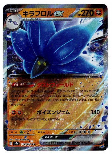 PSA 10 Gem Mint Shiny Glimmora ex SSR Shiny Treasure ex - Pokemon