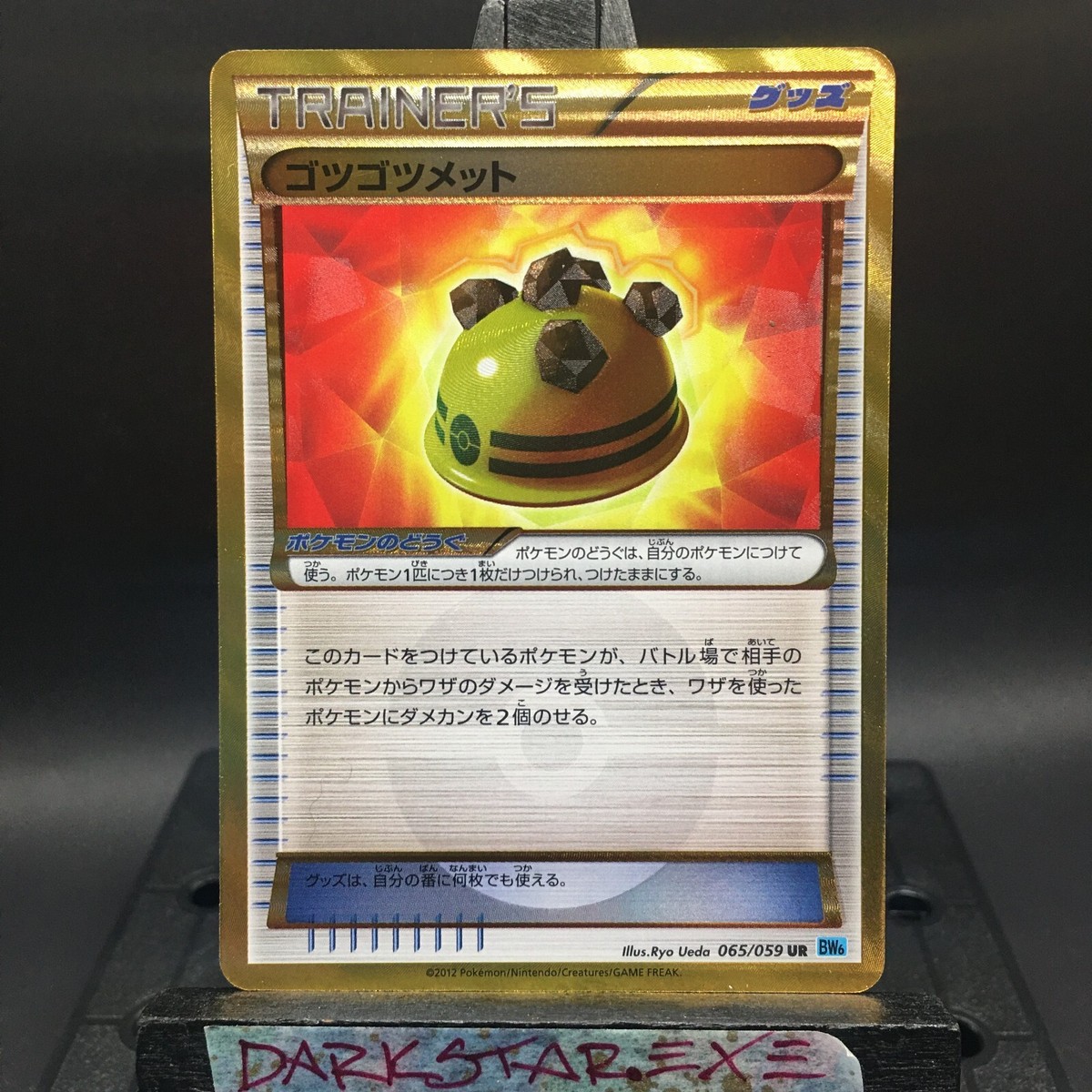 MINT JAPANESE Rocky Helmet 065/059 Gold Secret Rare BW6