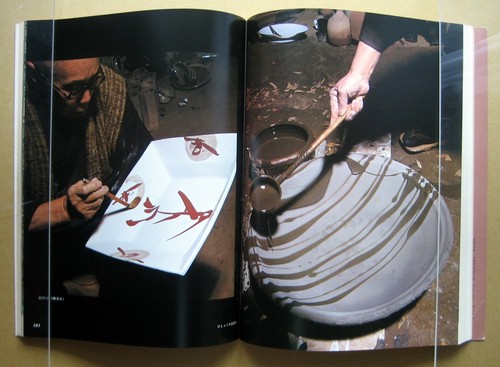 HAMADA Shoji, Der Vater der MASIKO Töpfer, HAMADA Shoji Retrospektive / 1978 - Bild 11 von 13