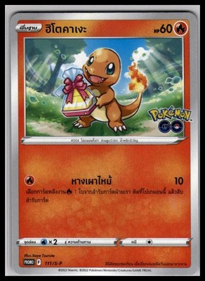 Charmander 111/S-P | Pokemon Go Stamped Promo Thai Language [US Seller]