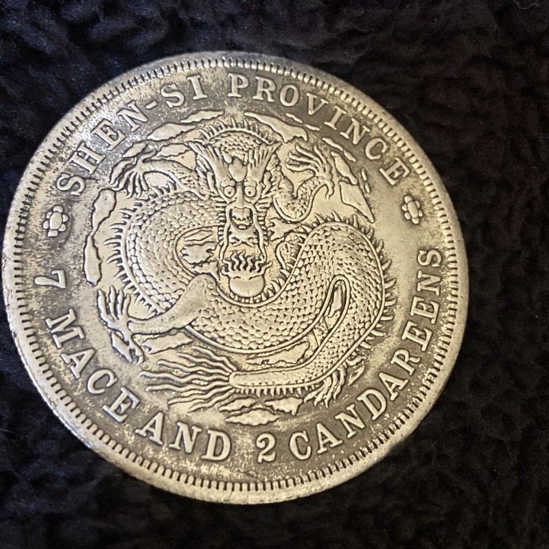 Shen Si Province 7 Mace And Candareens Coin Reproduction