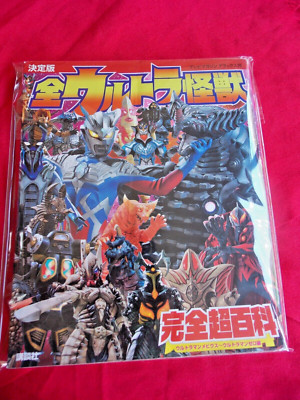 Komplette Enzyklopädie aller Ultra KAIJU Ultraman Mebius bis Ultraman Zero BUCH