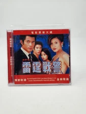 China Strike Force Soundtrack CD 2000 Coolio Aaron Kwok Montell Jordan Lara 