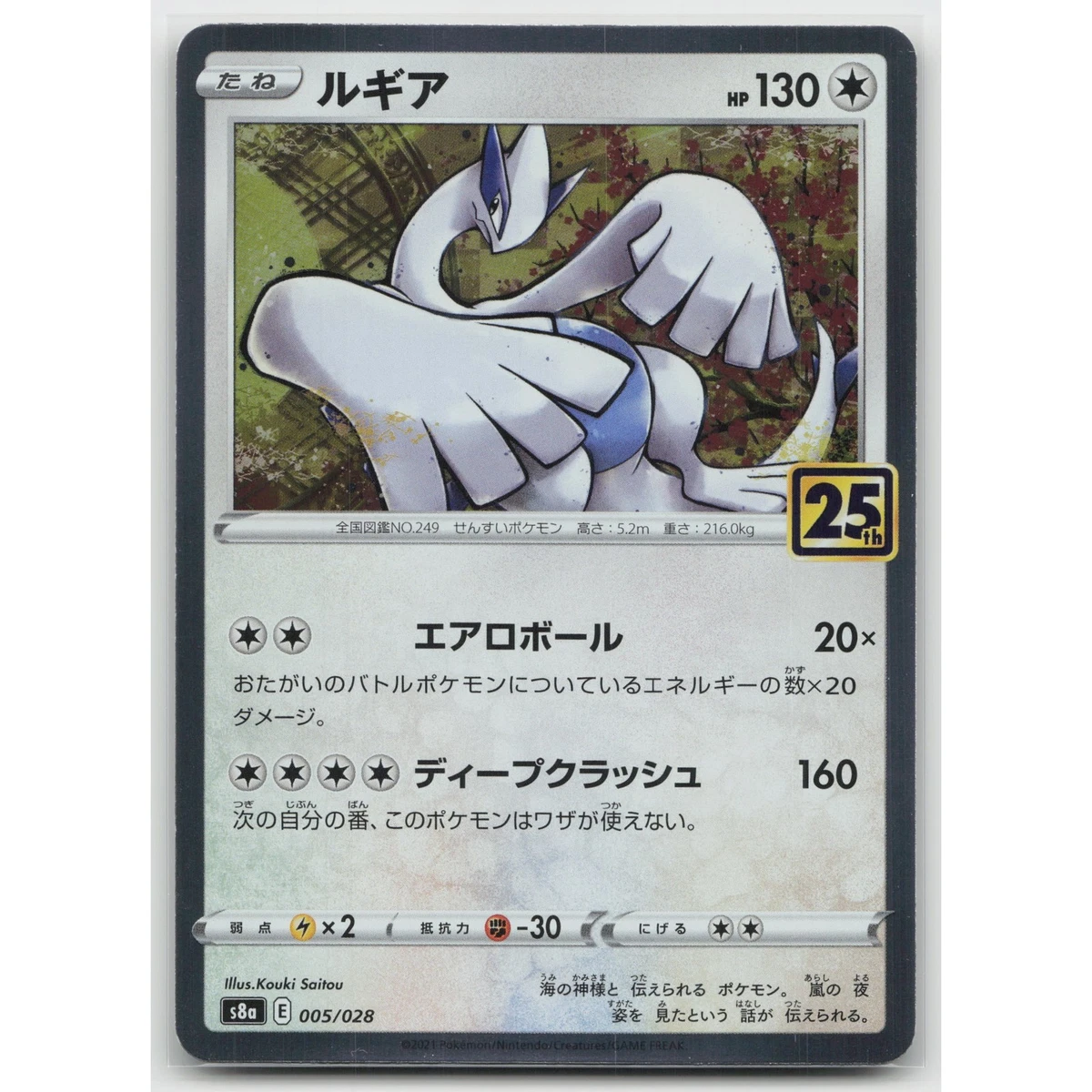 Lugia Pokmon TCG Trading Card Games in Japanese Individual for sale | eBay
