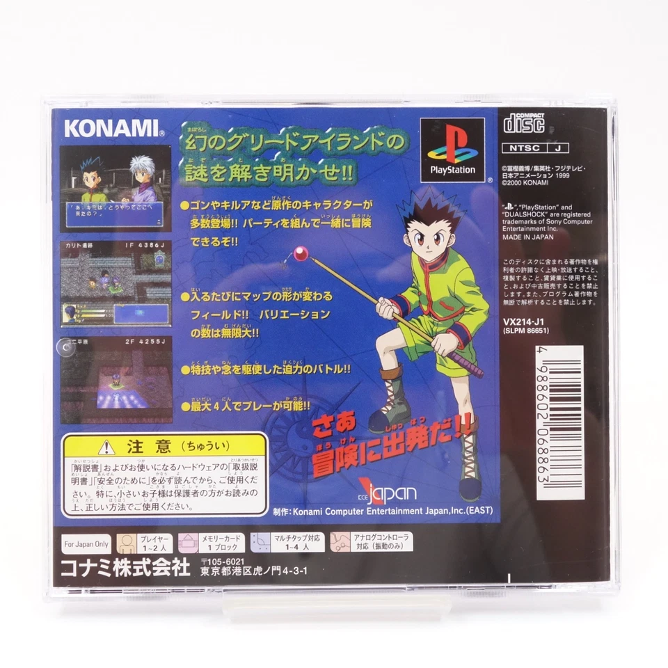 Hunter x Hunter Greed Island PS1 Japan Konami Complete Tested - Image 2 of 4