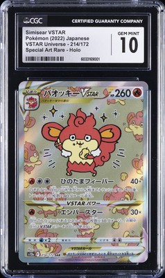 ポケモンカードゲーム FA/SIMISEAR VSTAR PSA 10 #214 2022 POKEMON #214/172 SIMISEAR VSTAR CGC 10 GEM MINT | eBay