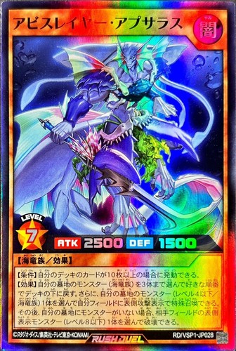 Yugioh Rush Duel RD/VSP1-JP028 Abysslayer Apsaras Super - Picture 1 of 2