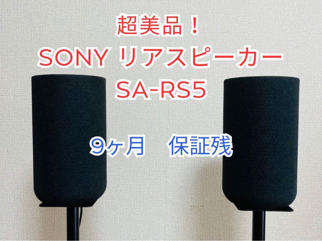 SONY SA-RS5 Rear Speaker Black Stand set HTA7&5&3000 A9 Max SONY SA-RS5 Rear Speaker Black Stand set HTA7&5&3000 A9 Max