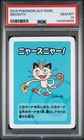 2019 POKEMON OLD MAID MEOWTH PSA 10