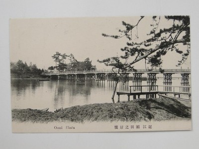 Oomi Shata Seta Karahashi Brücke Omi Japan Holz Fluss Postkarte