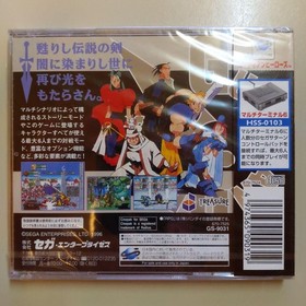 Guardian Heroes Sega Saturn