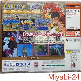 Dreamcast Gaia Master Decisive Battle Game Japan Import Excellent Condition