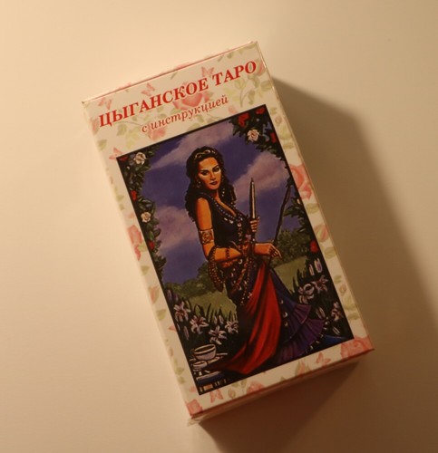 Tarot mystique romani (tsigane), jeu de 78 cartes en russe avec notice - Photo 2 sur 6