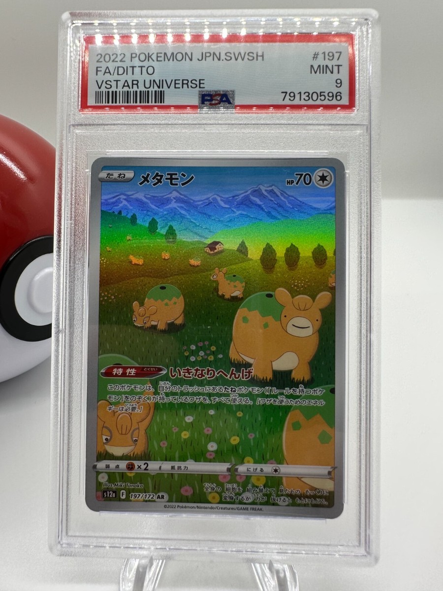 2022 Pokémon SWSH Japanese DITTO 197/172 Full Art Vstar