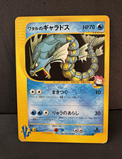 Lance's Gyarados 098/141 Pokemon vs for sale | eBay