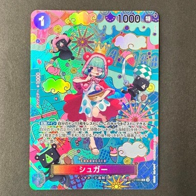 ONE PIECE Card Game Sugar SP Alt Art OP10-065 R The Azure Sea's