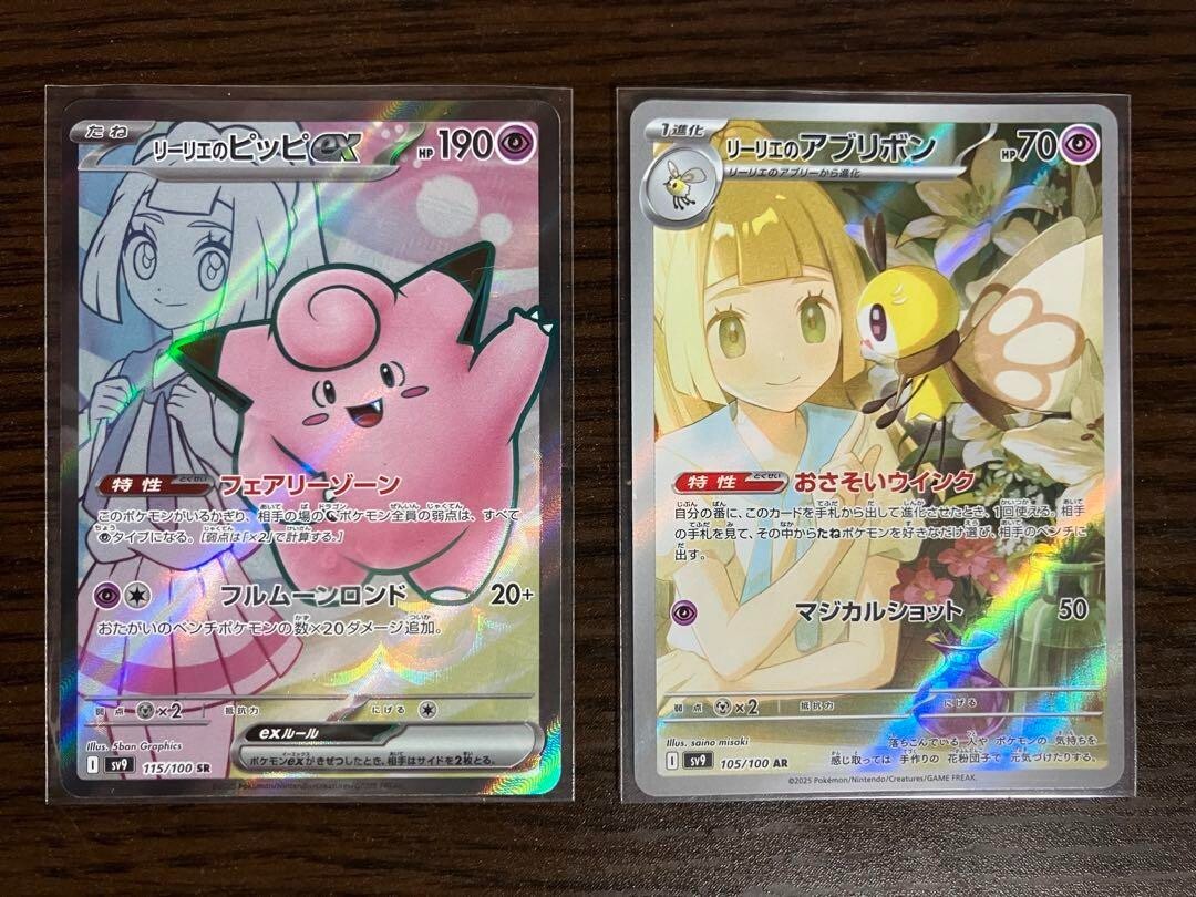 リーリエのピッピ SR PSA10 / LILLIE'S CLEFAIRY EX PSA 10 Lillie's Clefairy ex SR 115/100 Battle Partners