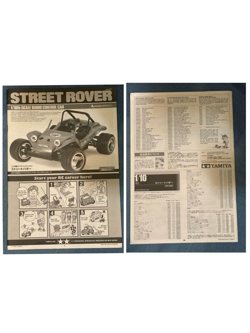 タミヤ★TAMIYA STREET ROVER 1/10 ラジコンカー 1/10 TAMIYA STREET ROVER 1/10 Radio-controlled car | eBay