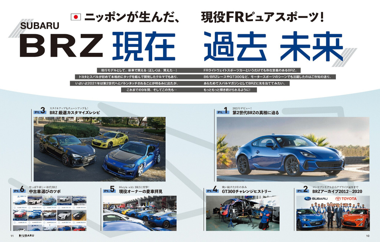 Book Subaru Magazine No 31 1 21 Brz Super Gt Gt300 Ebay