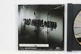 Goiken Muyou Anarchy in the Nippon SEGA Saturn SS Japan Import US Seller G8900