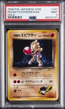 1998 POKEMON JAPANESE GYM #107 ROCKET'S HITMONCHAN-HOLO PSA 9