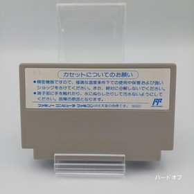 HECTOR Business Wars Famicom Game Cartridge Classic Strategy Used