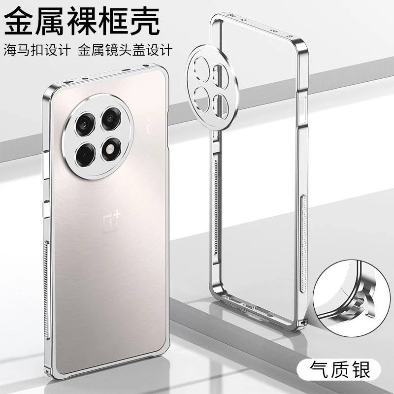 For OnePlus 13R, Slim Aluminum Metal Hippocampus Bumper Frame Border Case - Image 3 of 4