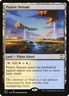 MTG Prairie Stream (421/519) Streets of New Capenna Commander NM