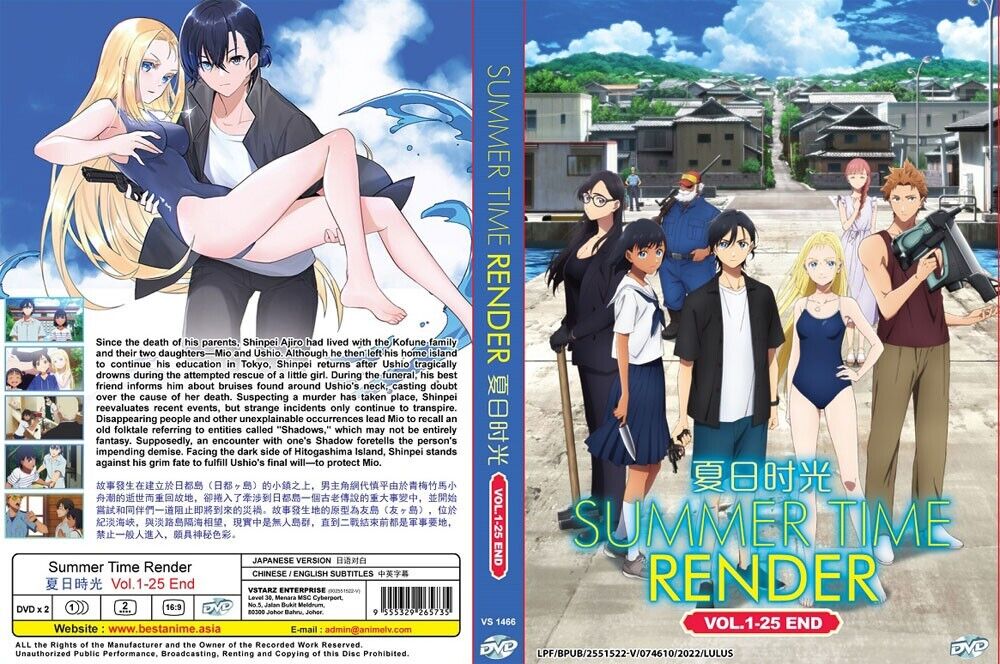 Summertime Render (DVD) (2022) Anime