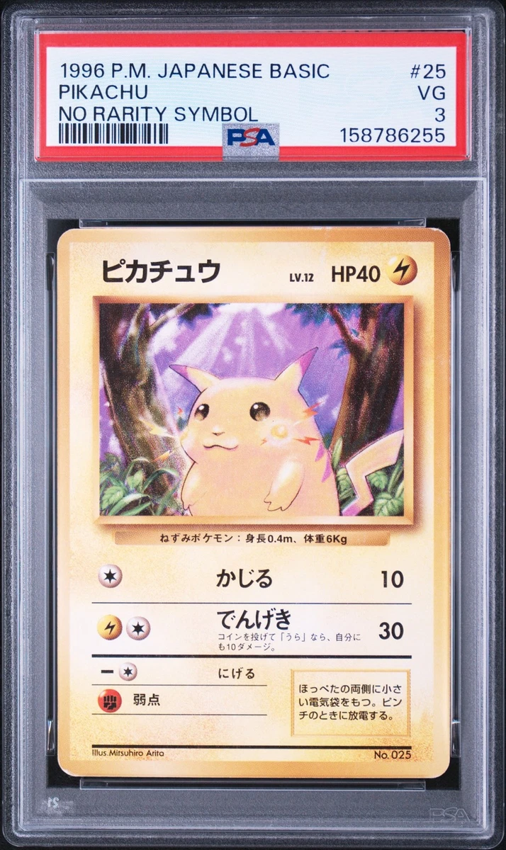 Pikachu Pokémon TCG Base Set Japanese Individual Collectible Card