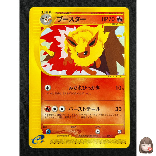 [NM] Flareon Pokemon Card  Japanese 001/T Trainer Magazine Vol.14 Promo 27J54