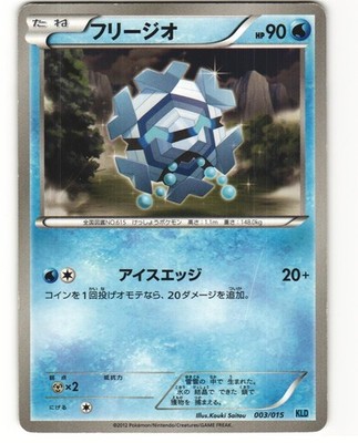 Cryogonal Pokemon TCG Keldeo Deck 003/015 (KLD) MP