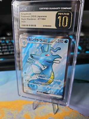 🔥 Japanese Kingdra EX Night Wanderer 077/064 Holo Pristine 10 | eBay