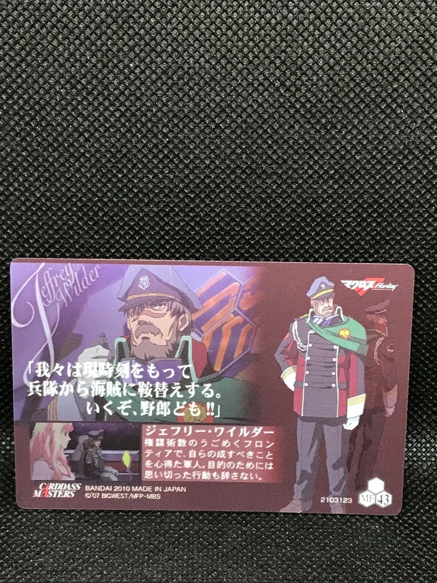 Jeffrey Wilder MF43 Macross Frontier Carddass Master Bandai