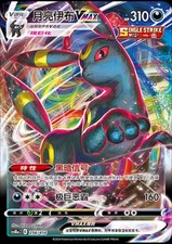 Umbreon HP100 ポケモンカード CGC 10 Umbreon V 100/184 RR VMAX Climax s8b Japanese Pokemon Card