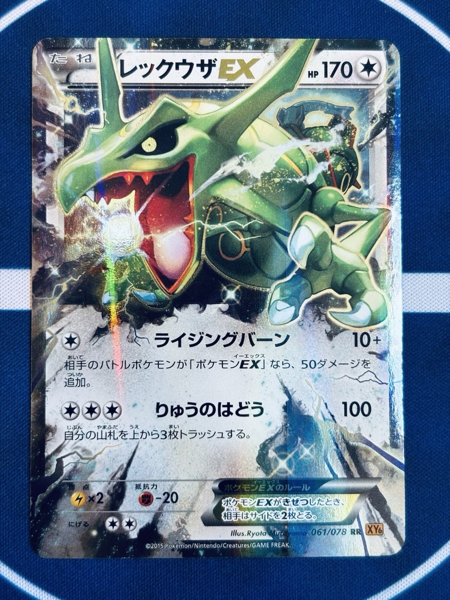 Groudon EX 039/070 + Rayquaza EX 061/078 + Zygarde EX 009/019 RR