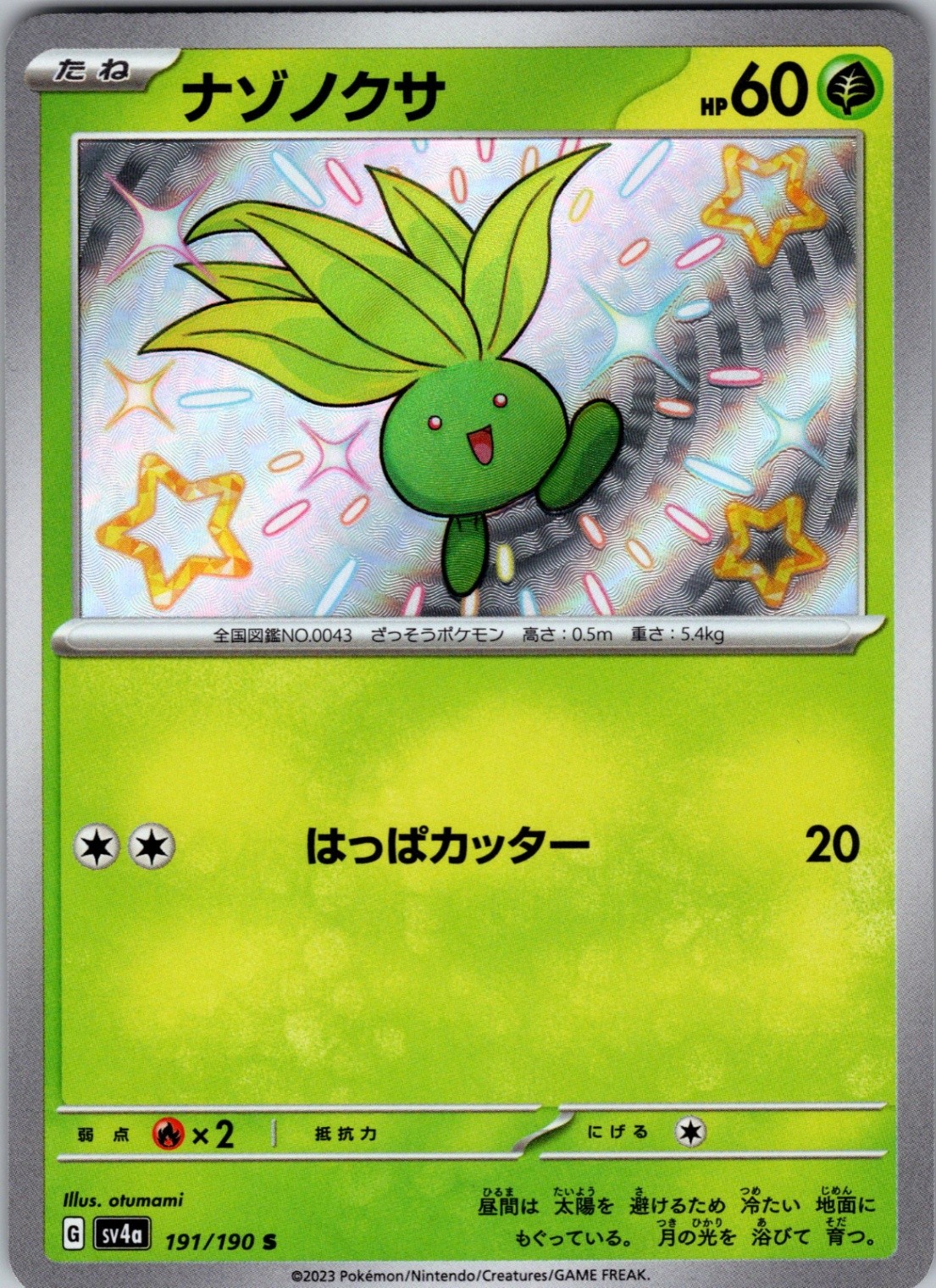 Oddish Shiny Rare SV4a: Shiny Treasure ex 191/190 NM - Pokemon TCG