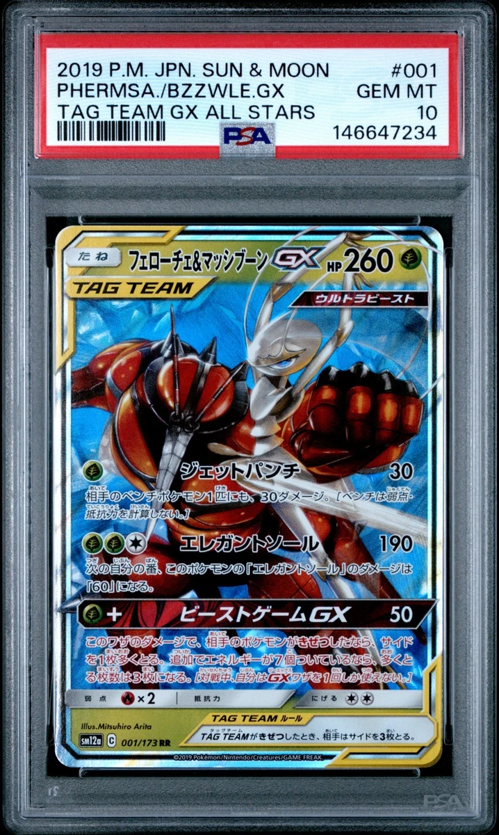 Sm12a: Tag Team GX: Tag All Stars Pokémon TCG Cards for sale | eBay