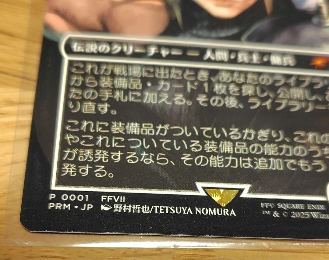 クラウド　GPプロモ　mtg s-l400.jpg