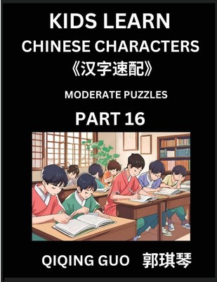 Kids Learn Chinese Characters (Part 16)- A Collection of Moderate Level...