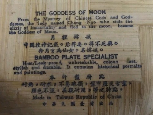 Asian Bamboo Plates (11) Painted 6-1/4” & 4-1/4" Chinese Art Decor - Picture 9 of 19