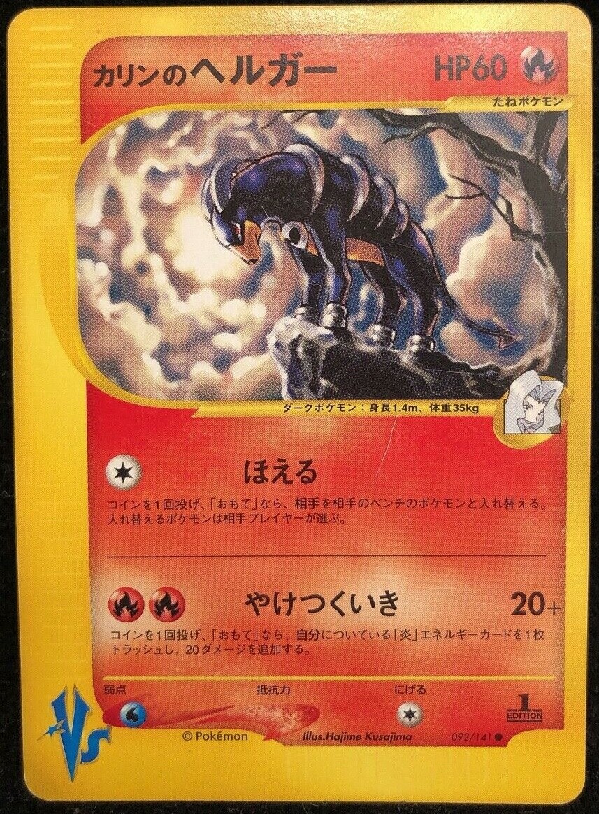 【PSA10】連番 ペルシアン ヘルガー PERSIAN HOUNDOOM Houndoom CHR 206/184 S8b VMAX Climax - Pokemon Card Japanese