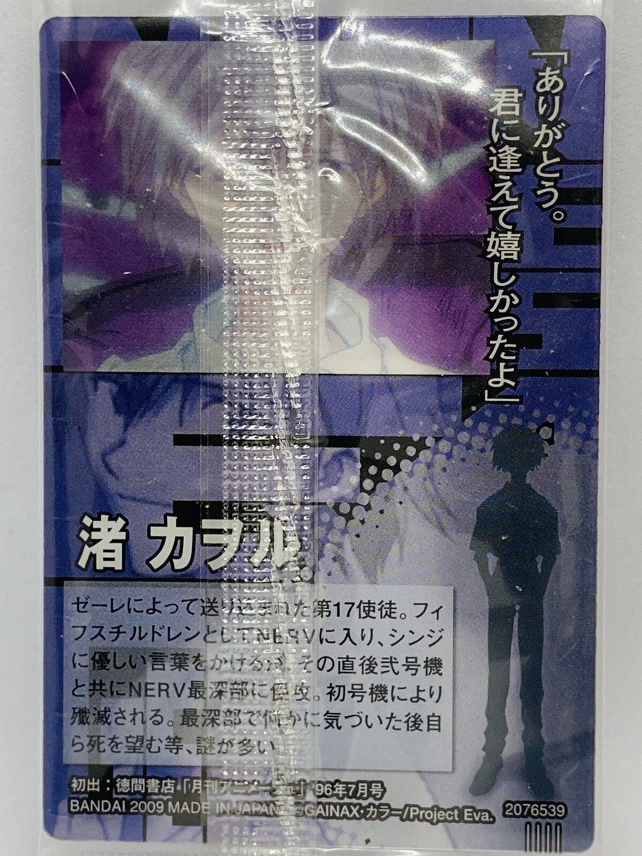 Neon Genesis Evangelion Kaworu Nagisa Trading Card C-11 | eBay
