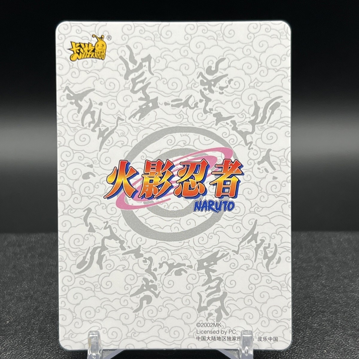 Naruto Uzumaki NRZ06-SSR-150L3 Naruto Kayou Card | eBay