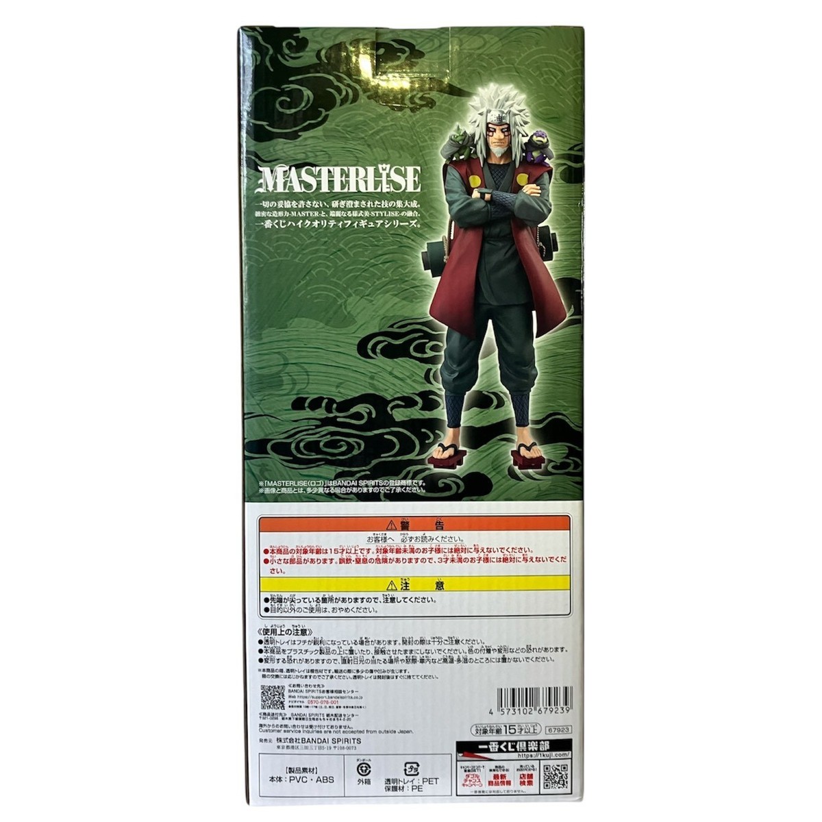 Naruto Shippuden Pain Tendo Jiraiya set Ichiban Kuji MASTERLISE