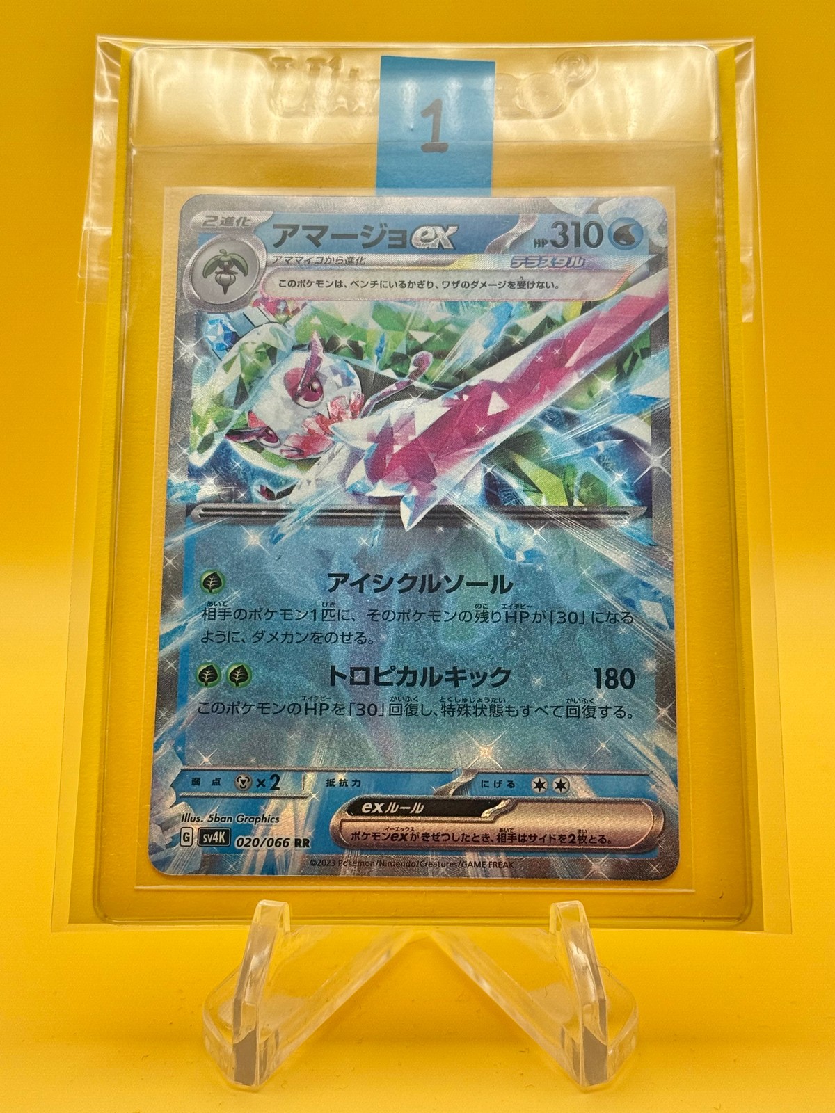 Pokémon TCG: Ancient Roar - Tsareena EX - 020/066
