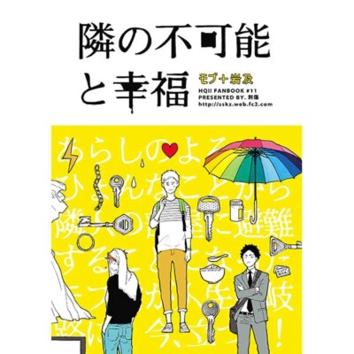 NEW Haikyuu Iwaizumi Oikawa Doujinshi IwaOi Hajime Toruu Toru Boys Love BL
