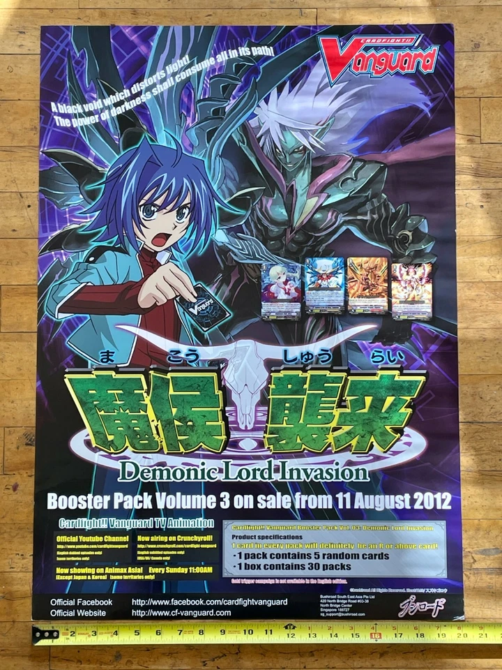 Cardfight Vanguard Demonic Lord Invasion 2012 20"x 28.5" Promo Pack Poster NrMT - Image 3 of 4