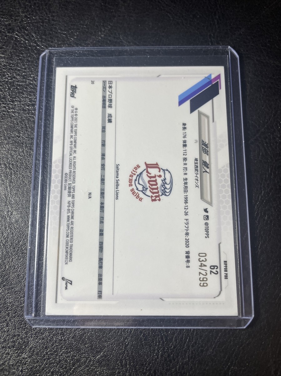 2021 Topps Chrome NPB Kento Watanabe Rookie Card Purple 2021 Topps Chrome NPB Kento Watanabe Rookie Card Purple